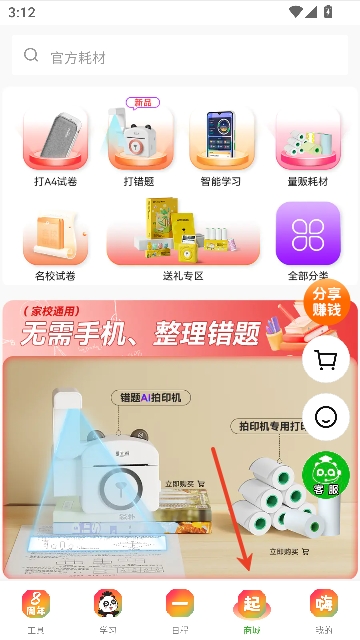 爱立熊app官方版 爱立熊app官方版