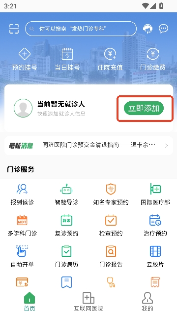 ����ͬ��appԤԼ�Һ�