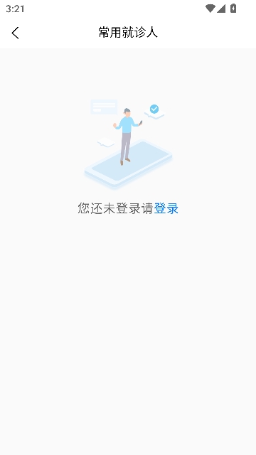 ����ͬ��appԤԼ�Һ�