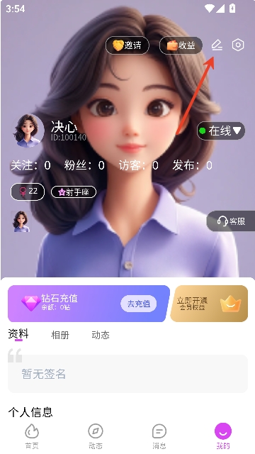 vai偶语app语音聊天 vai偶语app语音聊天