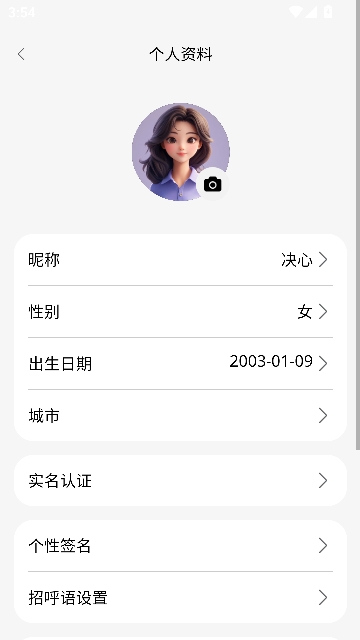 vai偶语app语音聊天 vai偶语app语音聊天