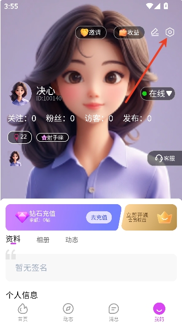 vai偶语app语音聊天 vai偶语app语音聊天