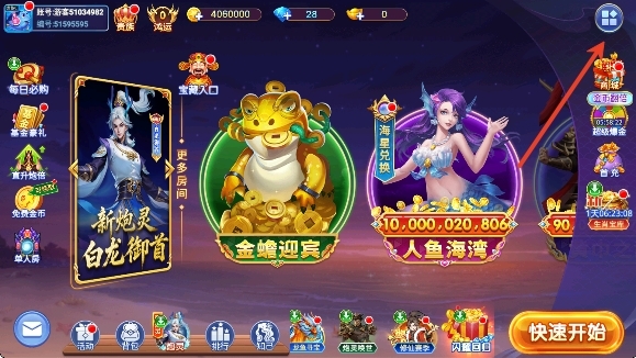 梦幻捕鱼小玛丽旧版 梦幻捕鱼小玛丽旧版