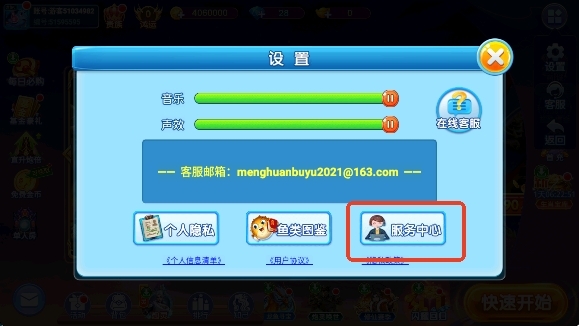 梦幻捕鱼小玛丽旧版 梦幻捕鱼小玛丽旧版