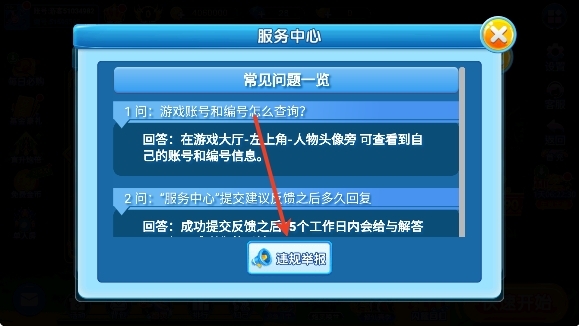 梦幻捕鱼小玛丽旧版 梦幻捕鱼小玛丽旧版