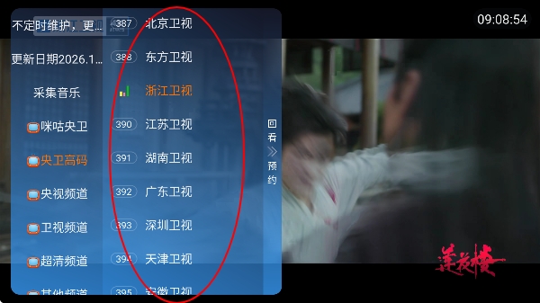 初相识tv直播电视版 初相识tv直播电视版