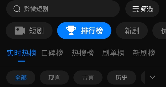 黔微短剧app免费版 黔微短剧app免费版