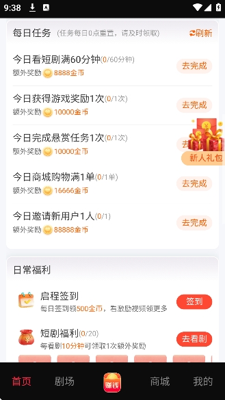 黔微短剧app免费版 黔微短剧app免费版