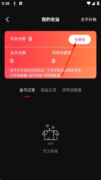 黔微短剧app免费版 黔微短剧app免费版