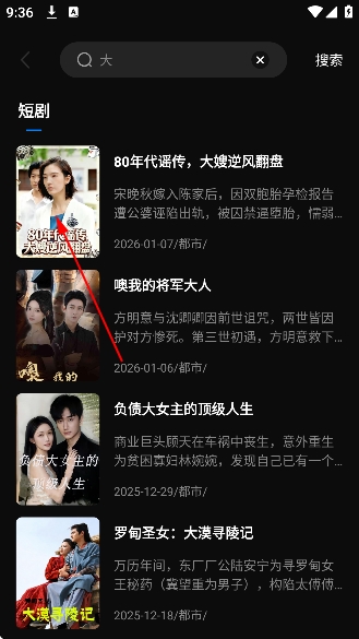 黔微短剧app免费版 黔微短剧app免费版