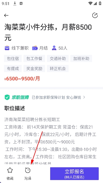 每天赚兼职app官方版 每天赚兼职app官方版