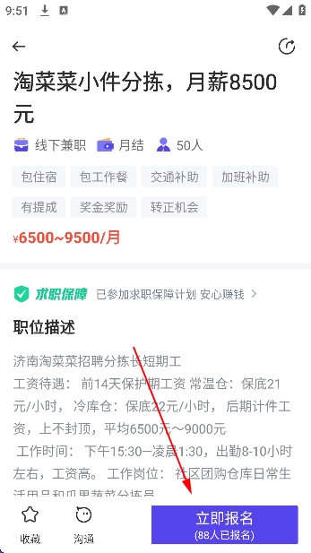 每天赚兼职app官方版 每天赚兼职app官方版