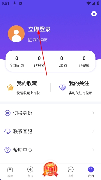 每天赚兼职app官方版 每天赚兼职app官方版