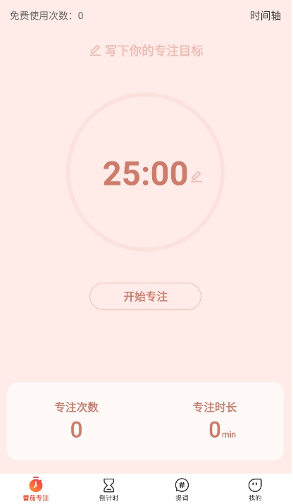 心悦时刻app最新版 心悦时刻app最新版