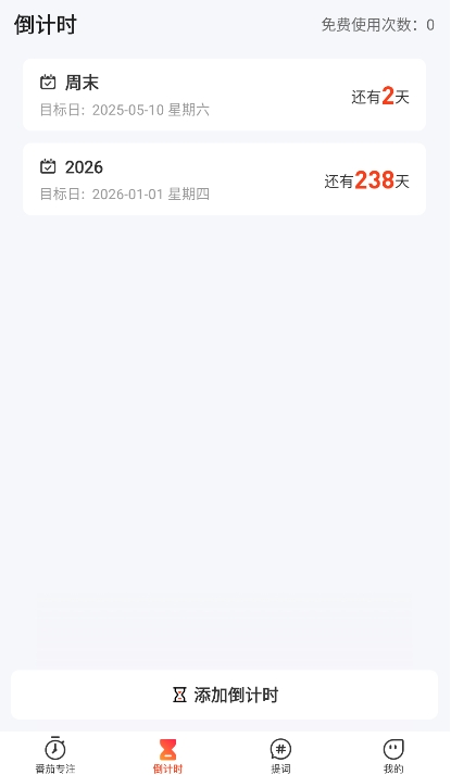 心悦时刻app最新版 心悦时刻app最新版