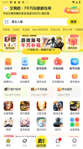 交易吧app官方版 交易吧app官方版