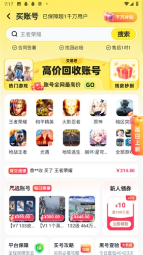 交易吧app官方版 交易吧app官方版