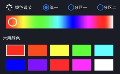 车载氛围灯手机app安卓版 车载氛围灯手机app安卓版