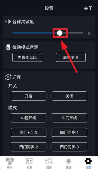 车载氛围灯手机app安卓版 车载氛围灯手机app安卓版