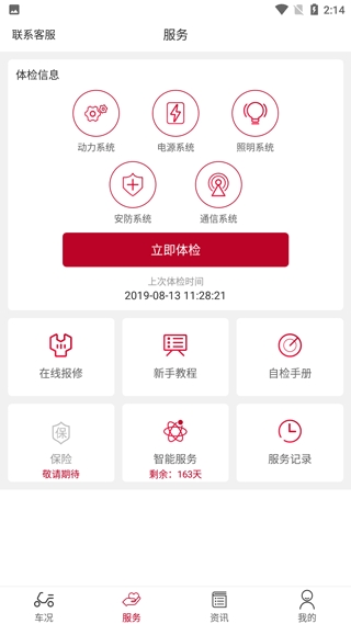 立马科技app最新版 立马科技app最新版