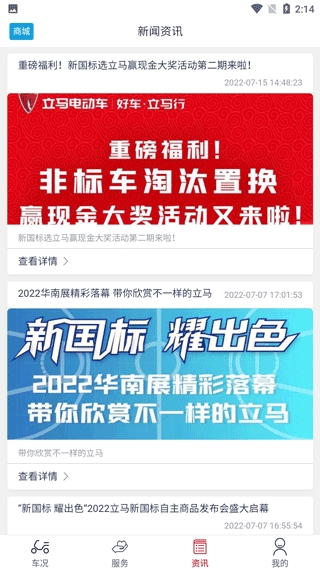 立马科技app最新版 立马科技app最新版