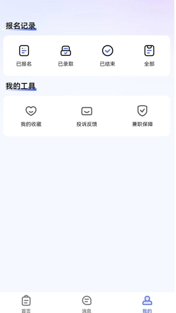 快兼职极速版 快兼职极速版