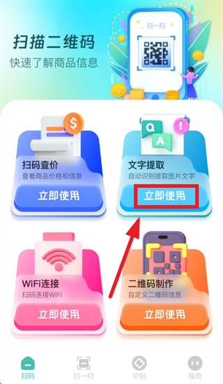 万豆扫一扫app最新版 万豆扫一扫app最新版