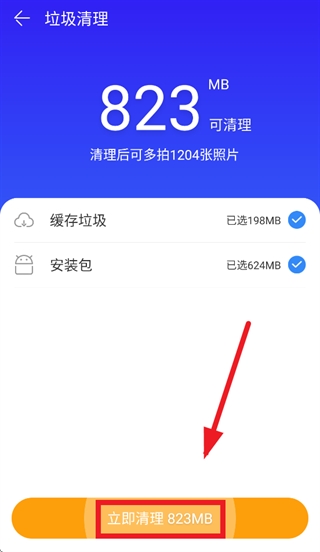 专业手机助手app最新版 专业手机助手app最新版