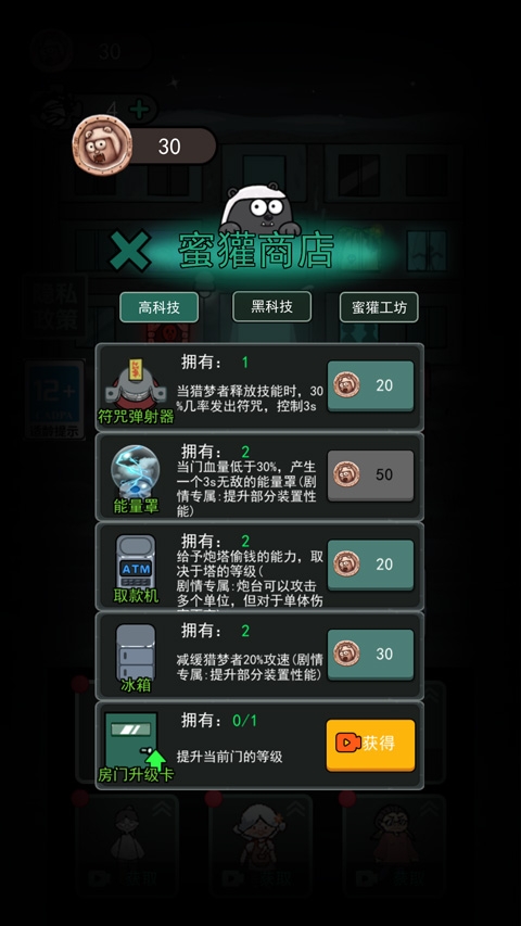 ��ƽ����С��Ϸ���°�