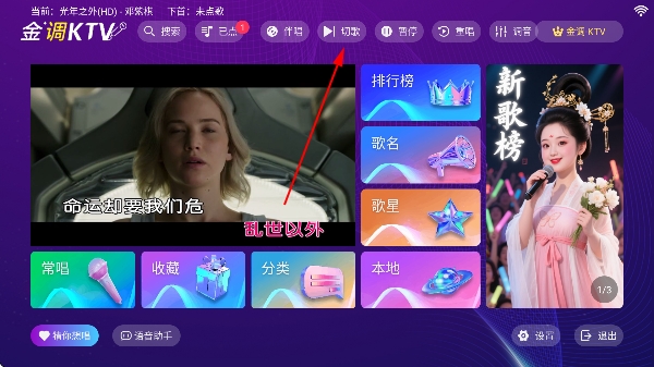 金调ktv点歌系统永久免费版 金调ktv点歌系统永久免费版