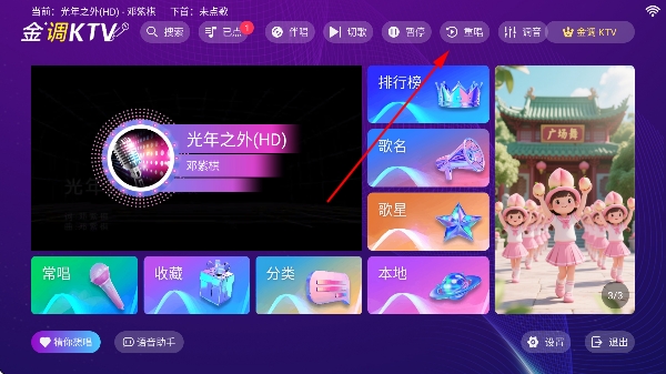 金调ktv点歌系统永久免费版 金调ktv点歌系统永久免费版