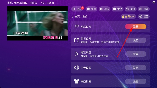金调ktv点歌系统永久免费版 金调ktv点歌系统永久免费版
