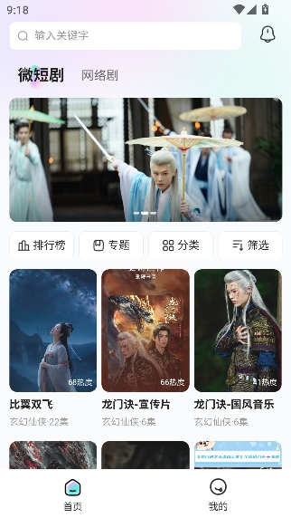 ����΢��app����׷��