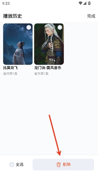 ����΢��app����׷��