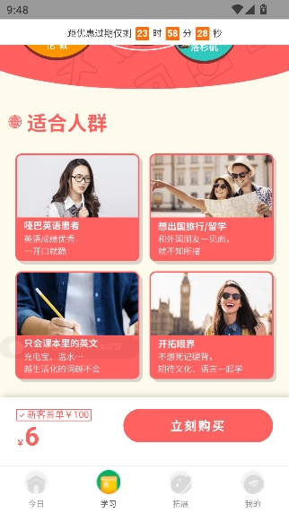 ����Ӣ��app�ٷ�����