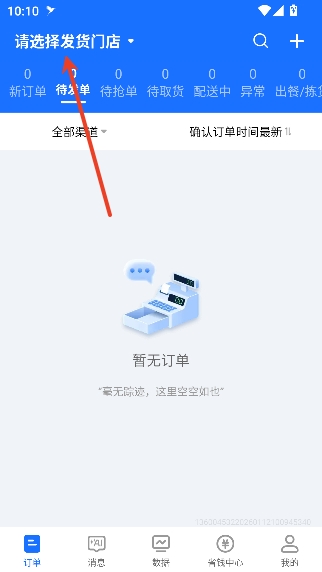 蜂鸟聚好送商家版 蜂鸟聚好送商家版