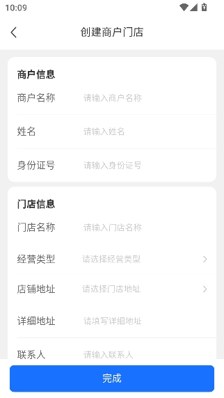 蜂鸟聚好送商家版 蜂鸟聚好送商家版