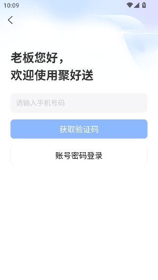 蜂鸟聚好送商家版 蜂鸟聚好送商家版