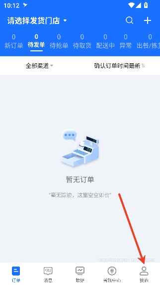 蜂鸟聚好送商家版 蜂鸟聚好送商家版