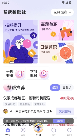 ����ְ��app�ٷ���