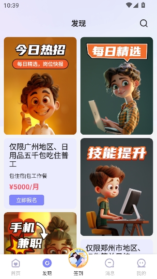 ����ְ��app�ٷ���