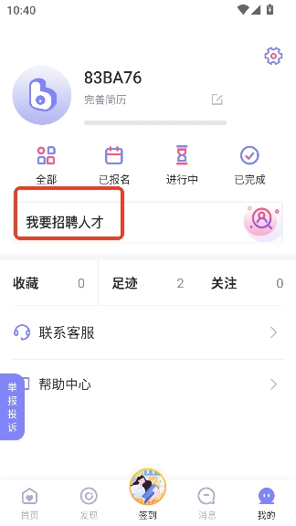 ����ְ��app�ٷ���