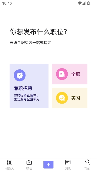 ����ְ��app�ٷ���