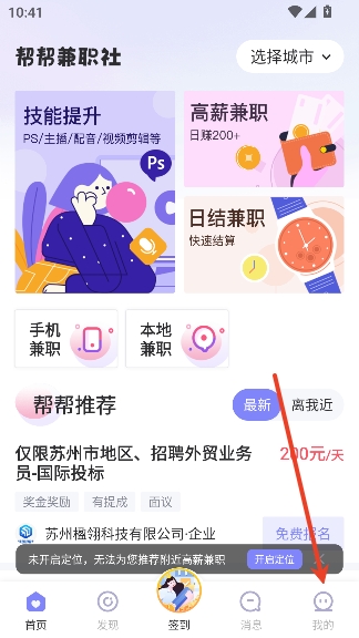 ����ְ��app�ٷ���