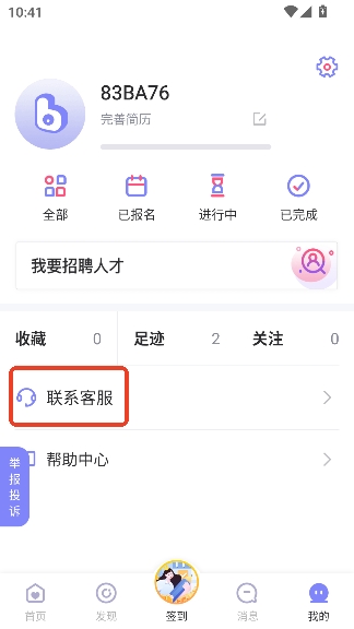 ����ְ��app�ٷ���