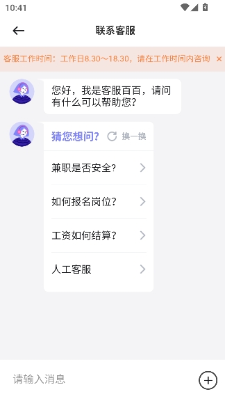 ����ְ��app�ٷ���