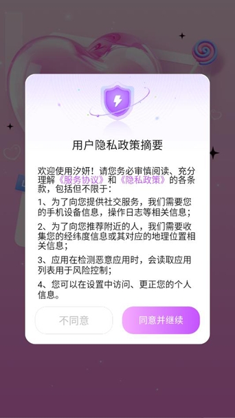 汐妍交友软件最新版 汐妍交友软件最新版