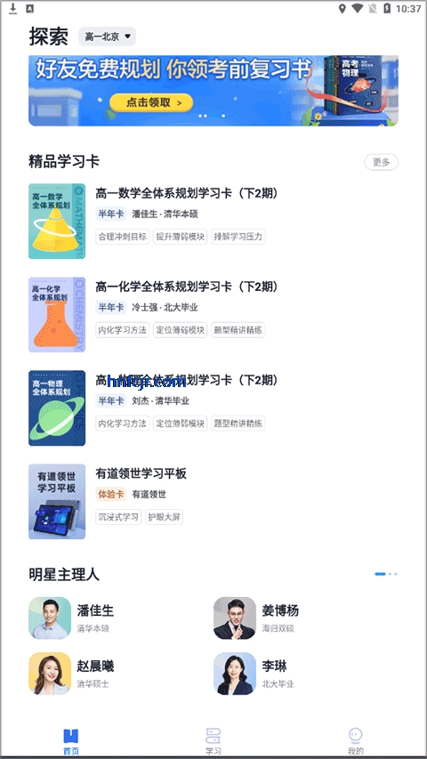 �е�����app���°�