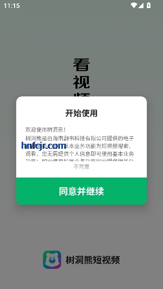 ������app׬Ǯ��