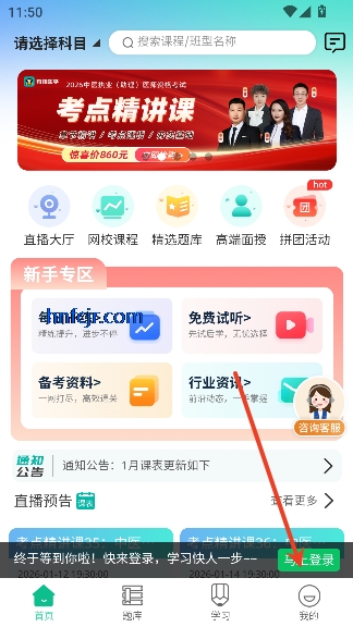 ��Գҽѧapp���°汾